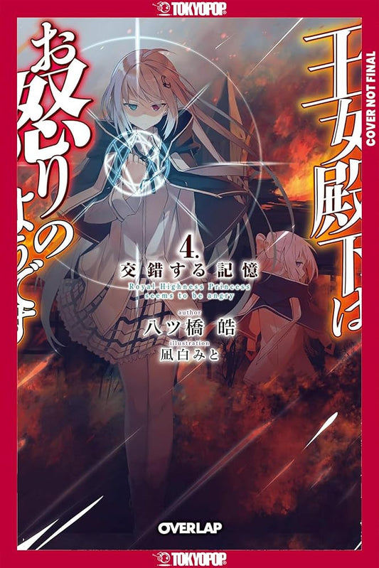 Her Royal Highness Seems to Be Angry, Volume 4 (Light Novel) (Her Royal Highness Seems to Be Angry, Light Novel, 4) cover image