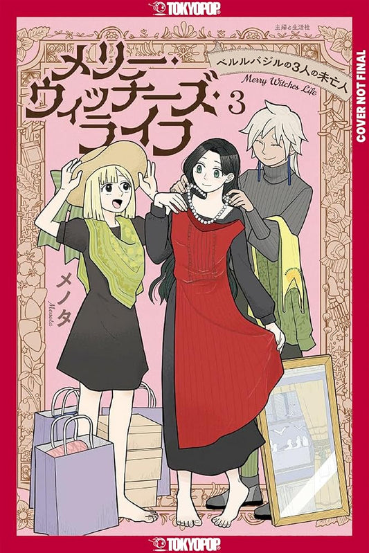 Merry Witches' Life, Volume 3 (Merry Witches' Life, 3) cover image