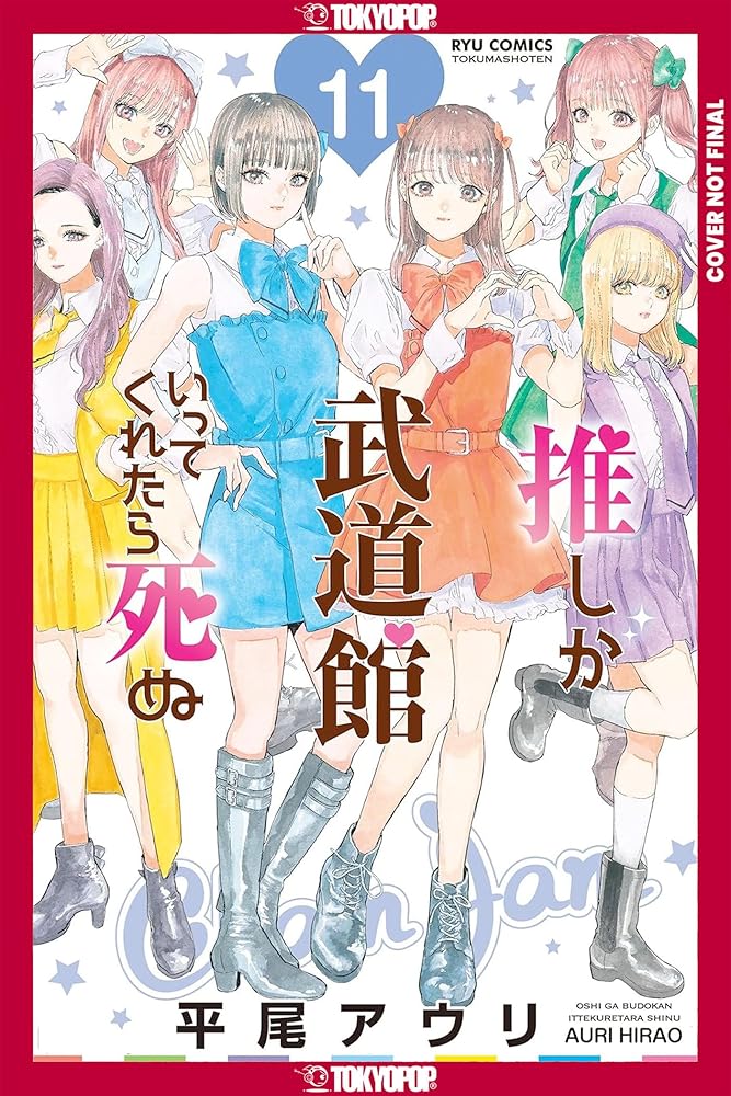 If My Favorite Pop Idol Made It to the Budokan, I Would Die, Volume 11 (If My Favorite Pop Idol Made It to the Budokan, I Would Die, 11) cover image