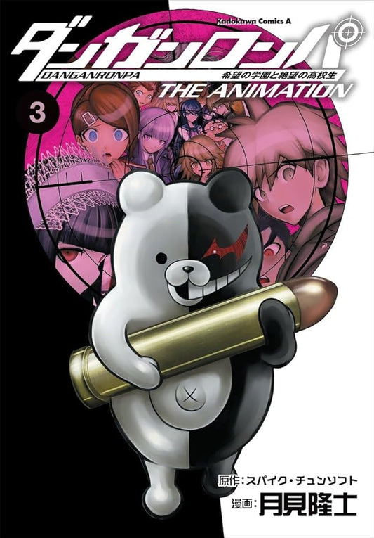 Danganronpa: The Animation Volume 3 cover image