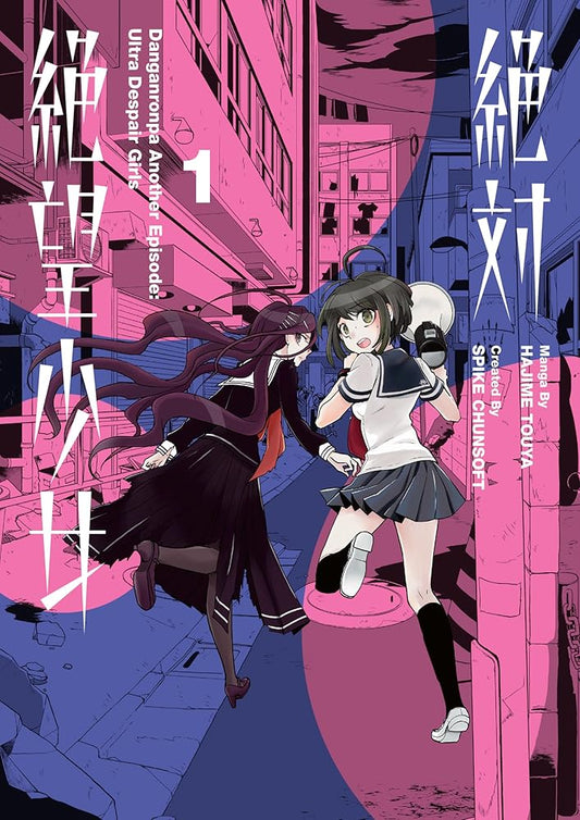 Danganronpa Another Episode: Ultra Despair Girls Volume 1 cover image
