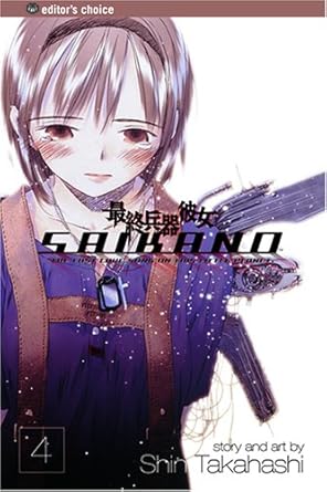 Saikano, Volume 4 cover image