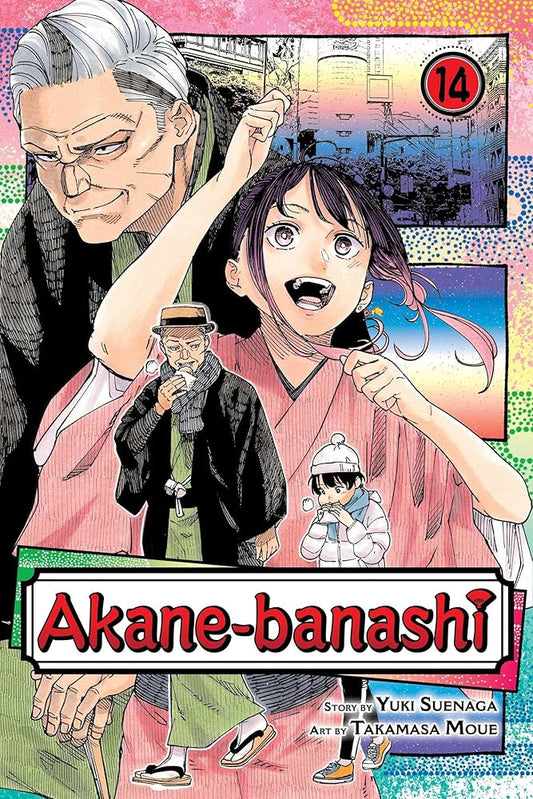 Akane-banashi, Vol. 14 cover image